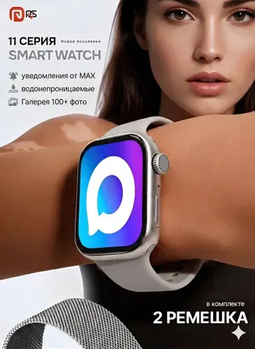 Смарт часы женские 11 серия smart watch умные часы водонепроницаемые, серебро