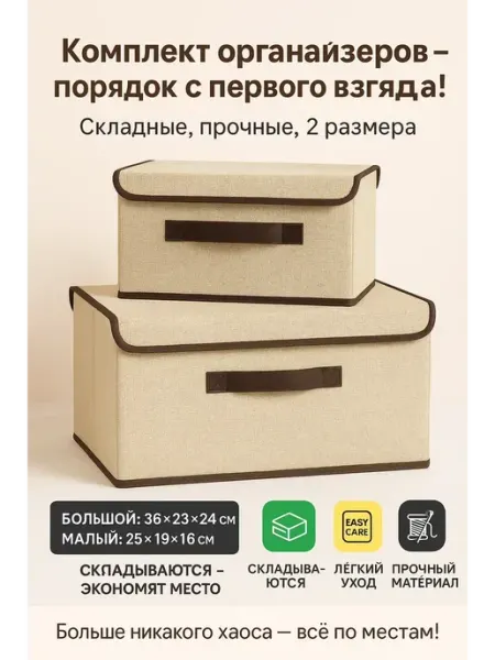 Ранюк Органайзеры для хранения вещей в шкафу набор