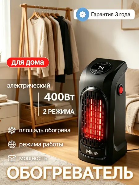 Обогреватель для теплицы с защитой от перегрева