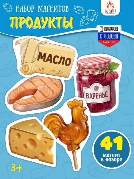Горяка Набор развивающие магниты для детей "Продукты"