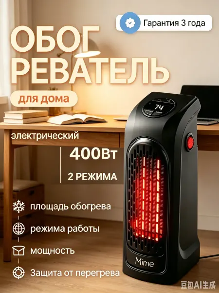 Обогреватель с защитой урожая от холода