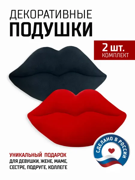 СИНЕРЖИ Подарочный набор, декоративные подушки губки