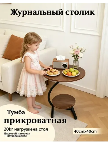 Столик для ребёнка с защитой от царапин