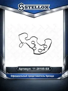 Прокладка клапанной крышки для автомобилей Peugeot 308 207 508; Citroen C4 Ds3 C5; Ds Ds 4; Stellox 11-28105-SX.