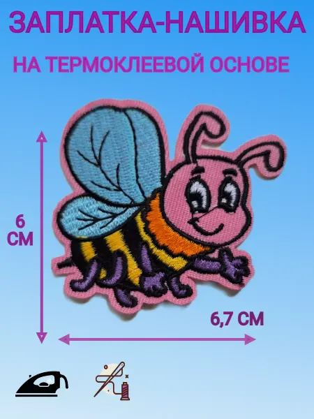 Подсолнух100.ру Заплатка на термоклеевой основе