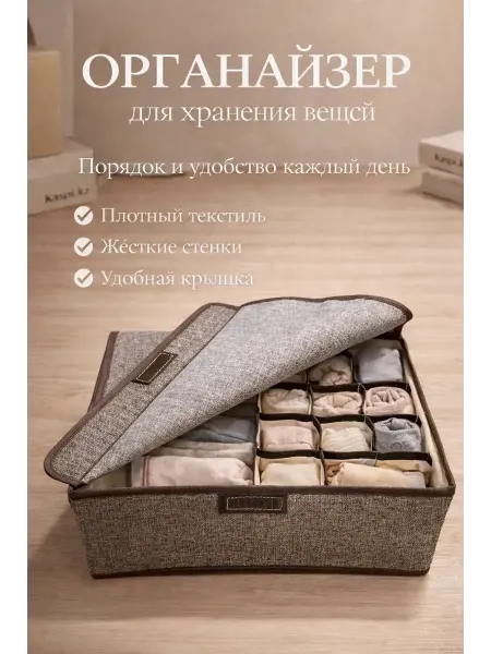ИЛЕА Органайзер для хранения одежды с крышкой и ячейками