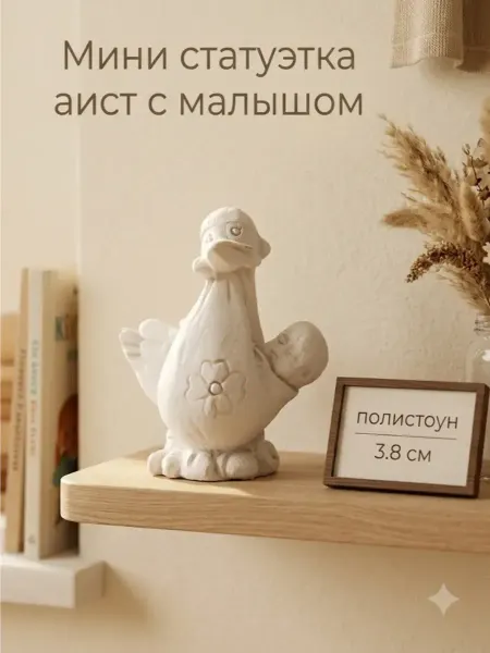 Сималенд Статуэтка в интерьер символ рождения