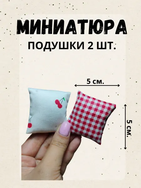 КЛео71 Миниатюра набор из 2 шт