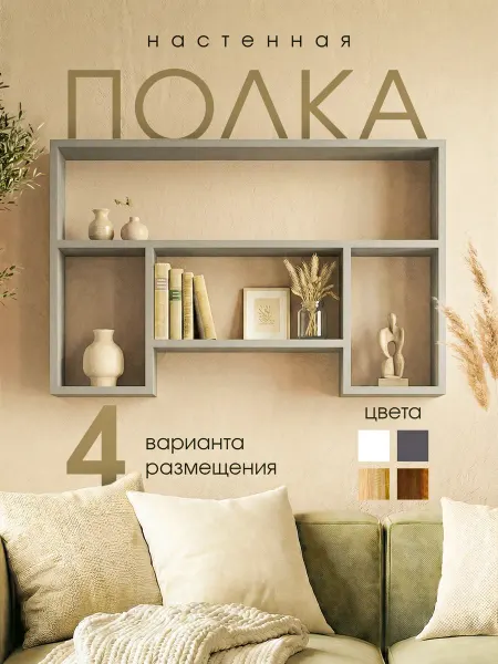 Полка настенная навесная серая в комнату для книг
