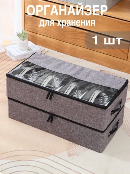 SKONDI Органайзер для хранения