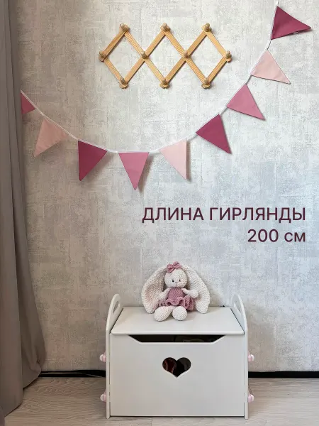 IrinaToys Флажки гирлянда в детскую