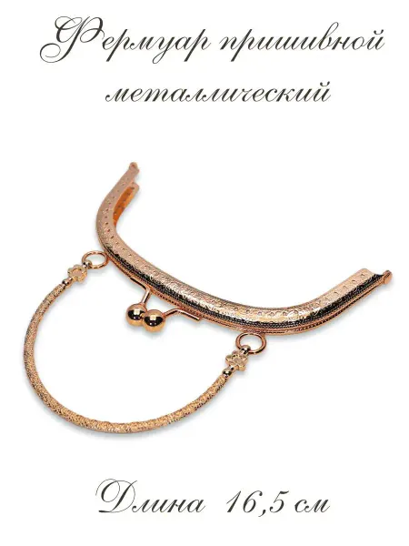 NatKo Аксессуар для рукоделия