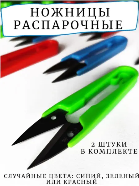 PURPLE world Распарочные ножницы