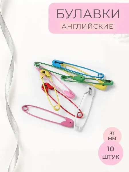 Арт узор Булавки английские набор