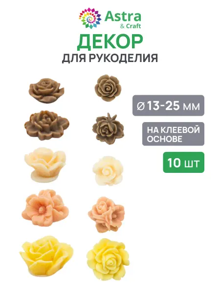 Astra&Craft Наклейки объемные, 10 шт
