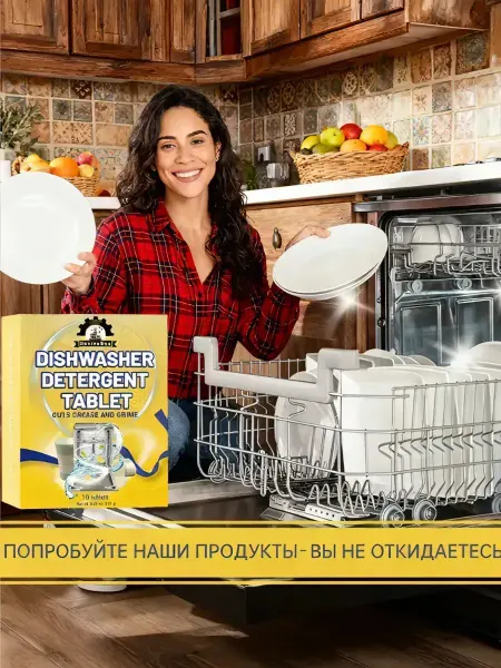 Таблетки для посудомоечной машины -две коробки