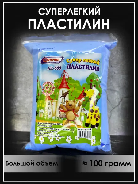 Легкий воздушный пластилин голубой 100 грамм 1 пачка