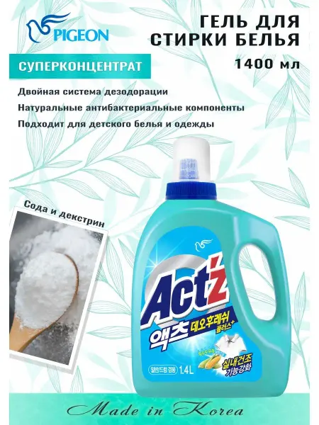 Pigeon Corporation Гель для стирки белья Actz, 1,4л