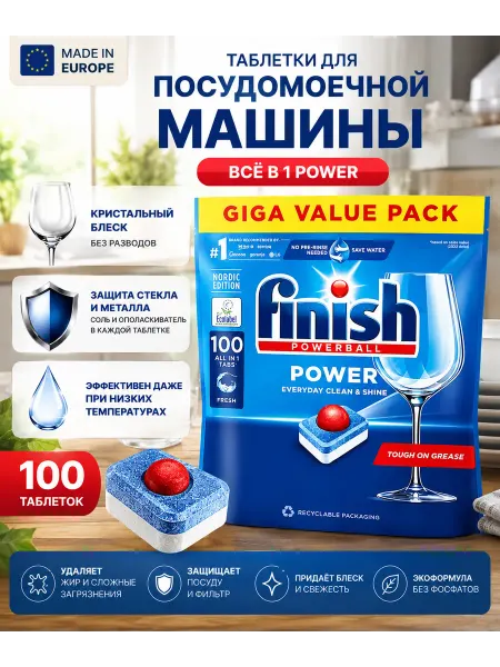 Finish Таблетки для посудомоечной машины All in 1, 100 шт