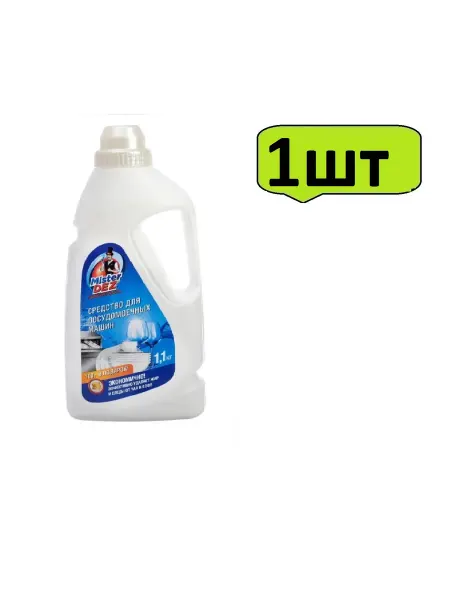 Mister DEZ Средство для посудомоечных машин Professional, 1,1 кг х 1шт