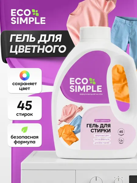 ECOSIMPLE Гель для стирки белого и цветного 1,3 л