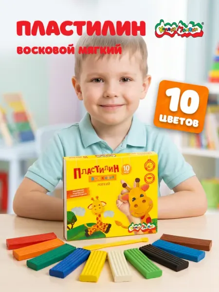 КАЛЯКА-МАЛЯКА Пластилин восковой 10 цветов