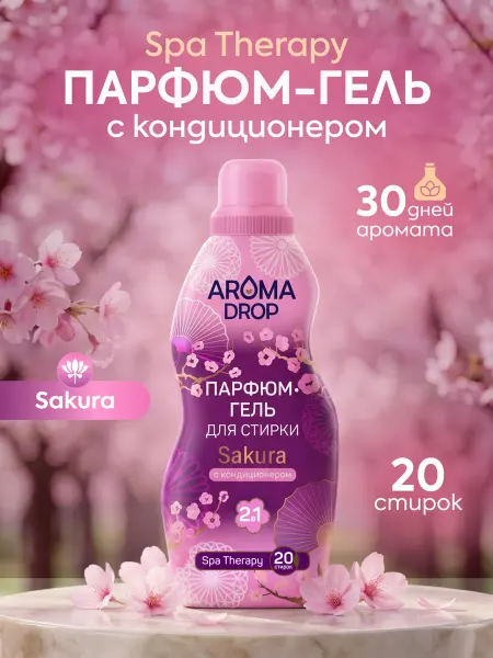 AROMA DROP Гель для стирки с кондиционером SPA THERAPY Sakura, 1000 г