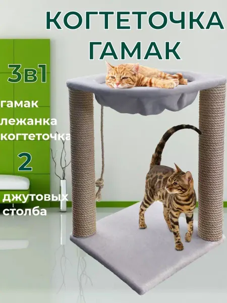 Зверье Мое Когтеточка для кошки