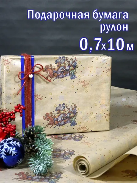 Упак Центр Упаковочная бумага новогодняя для подарков рулон 10м