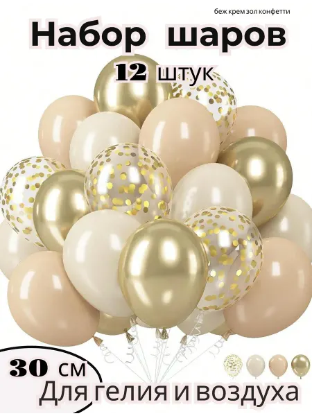 Дон Баллон воздушные шары набор 12 шаров