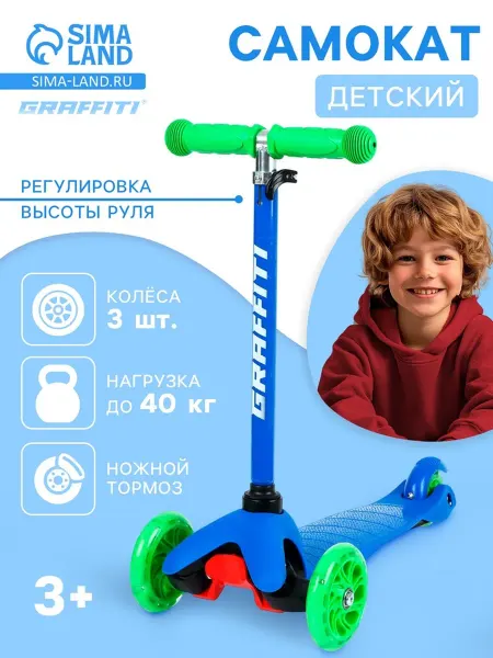 Самокат GRAFFITI, колёса световые PU 110 75 мм, ABEC 7
