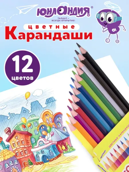 ЮНЛАНДИЯ Карандаши цветные, набор для рисования, детские, 12 цветов