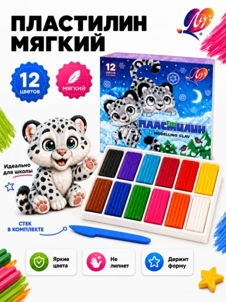 Луч Пластилин мягкий в школу 12 цветов