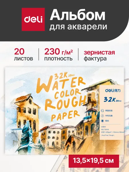 DELI Альбом для рисования и скетчинга 13,5x19,5 см