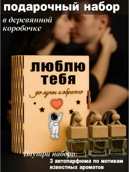 Задари Подарочный набор подарок мужу на день рождения 14 февраля