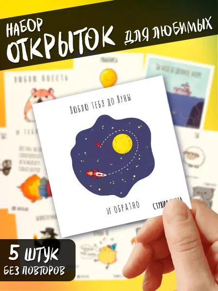 ХА314 Открытки мини 14 февраля набор с днем рождения для любимого