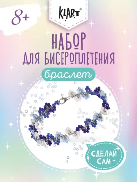 Klart Набор для бисероплетения Браслет Синие цветы 16 см