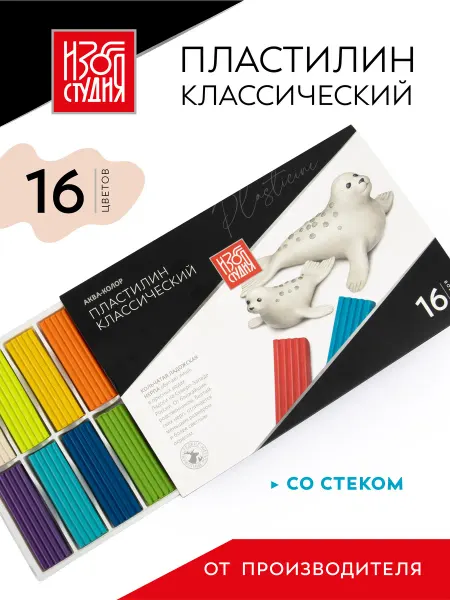 АКВА-КОЛОР/Изостудия Пластилин классический 16 цв