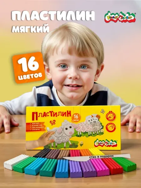 КАЛЯКА-МАЛЯКА Пластилин для лепки мягкий 16 цветов