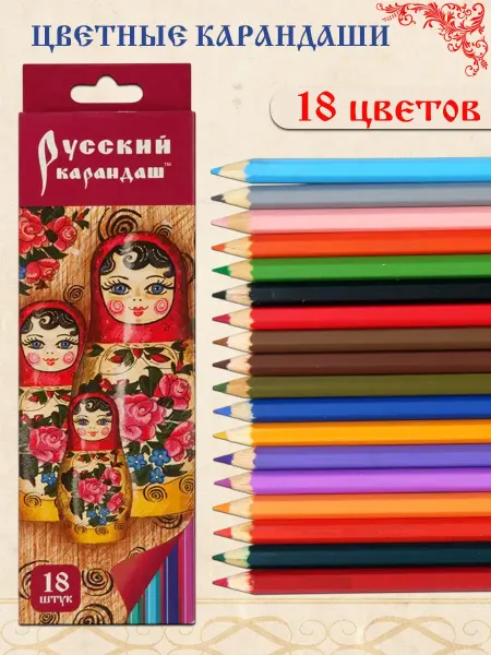 Сибирская Карандашная Фабрика Цветные карандаши 18 цветов. "Русский карандаш. Фольклор"