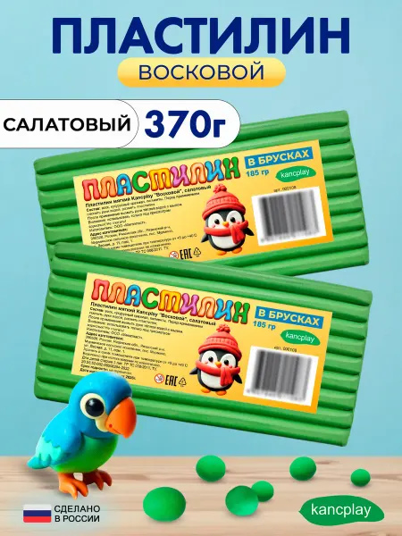 Kancplay Пластилин мягкий "Восковой", салатовый, 185г, 2шт