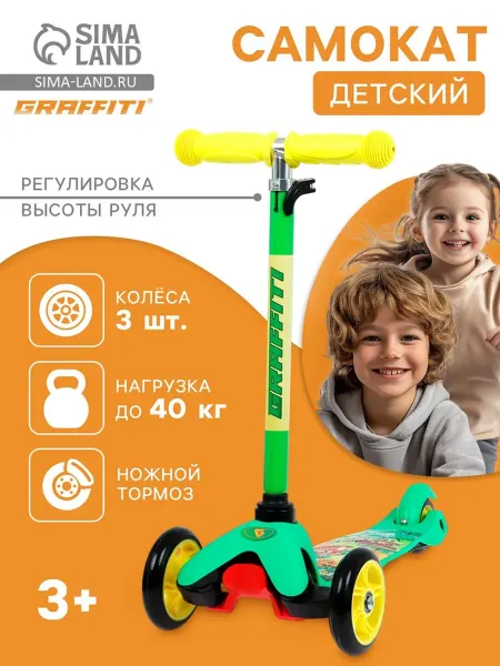 Babymix Самокат "В лесу", колеса PU 110 мм, зелёный