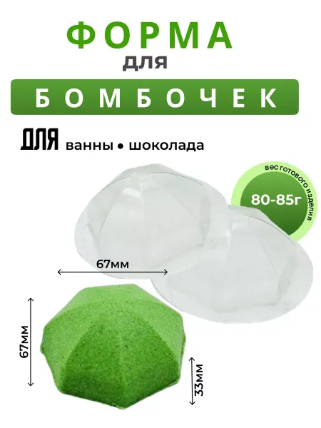 AnyMolds Зонтик форма для бомбочки 2 половинки
