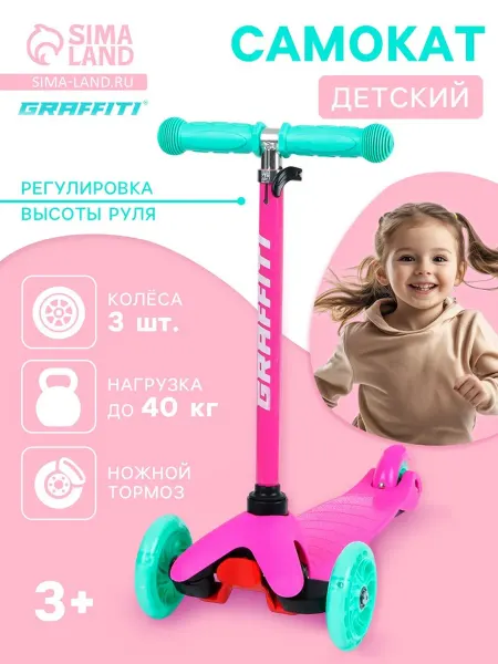 Graffiti Самокат с световыми колесами PU 110 мм, синий