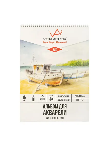 Vista-Artista Альбом для акварели 200 г м2 на спирали, 30 х 40 см, ALWG-02