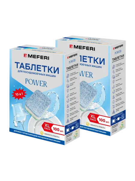 Meferi Комплект бытовой химии Power 200