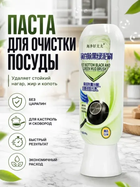 СУМАЯ17 Паста для посуды чистящая антижир для кухни от нагара 200 г