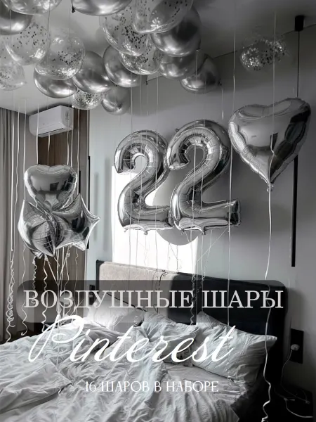 Ivanellly Воздушные шары для фотозон с цифрой 22 года на день рождения