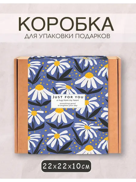Fête Bliss Коробка с шубером подарочная 22х22х10 самосборная крафтовая