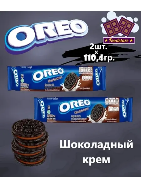 Oreo Печенье Орео Шоколадный крем 110,4гр. х2шт